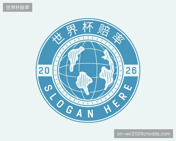 了解世界杯赔率官网
